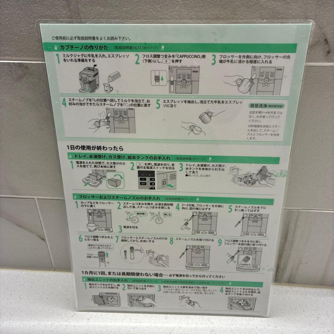 デロンギマグニフィカS コンパクト全自動コーヒーマシン ECAM23120BN