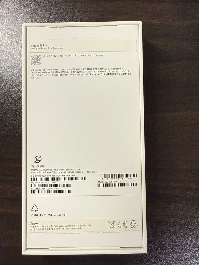 iPhone16Pro 128GB デザートチタニウム　128GB 本体
