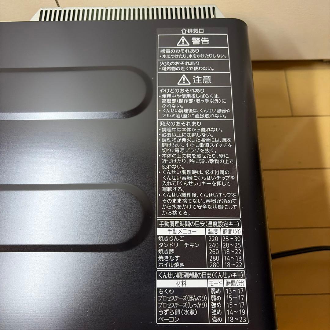 Panasonic NF-RT100 スモーク＆ロースター けむらん亭 ブラック