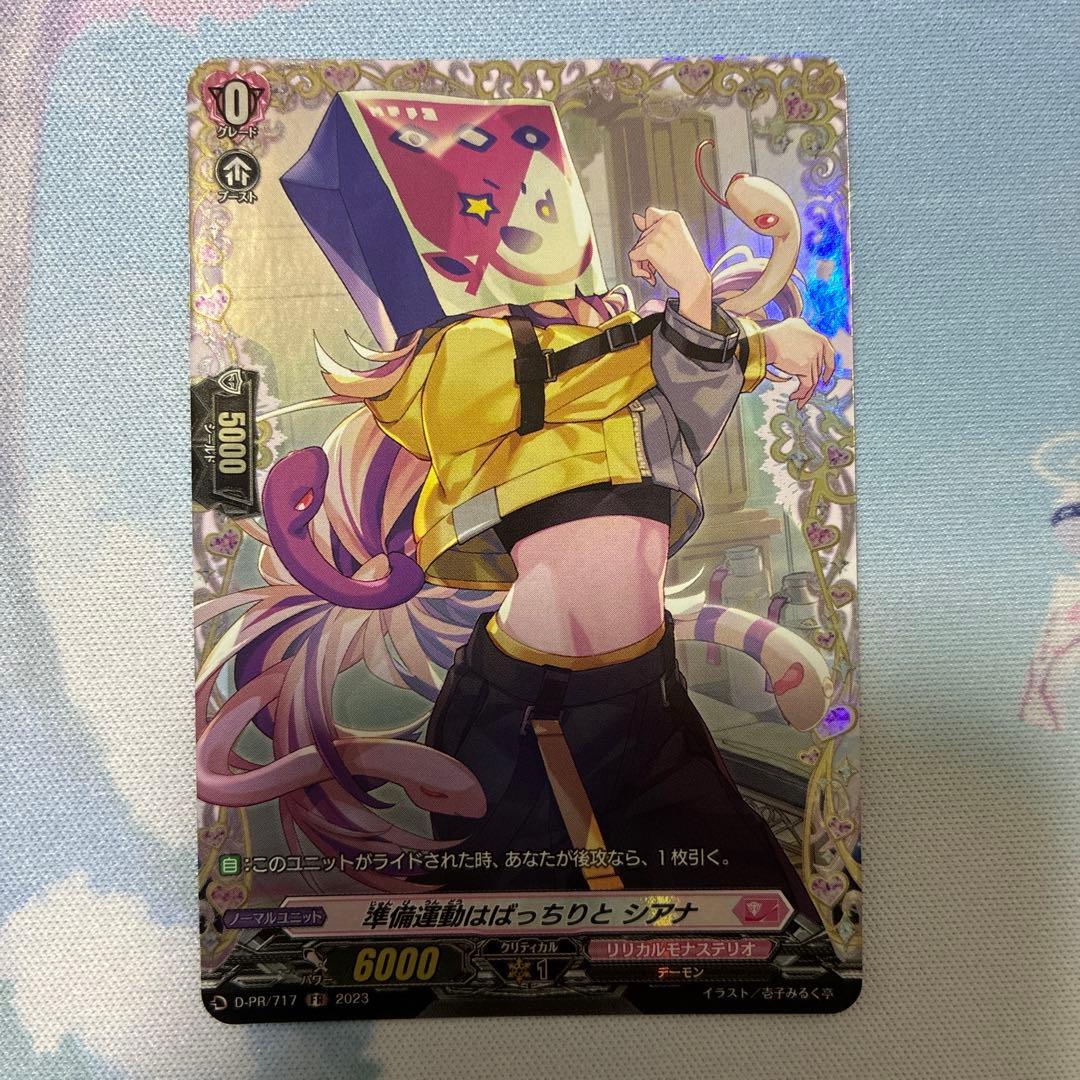 シアナ　FR ライドライン