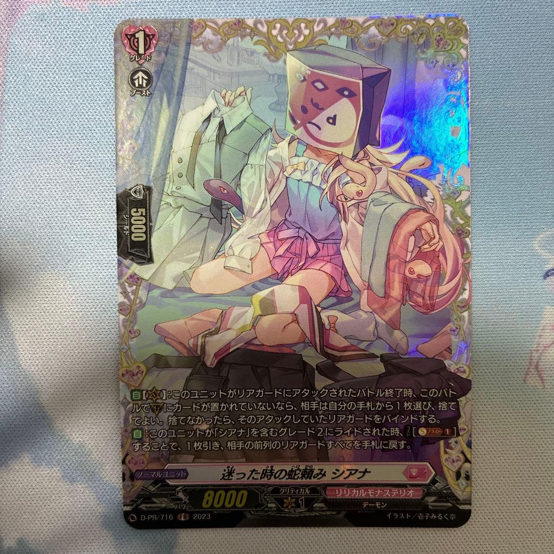 シアナ　FR ライドライン