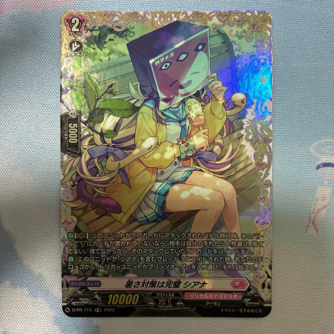 シアナ　FR ライドライン