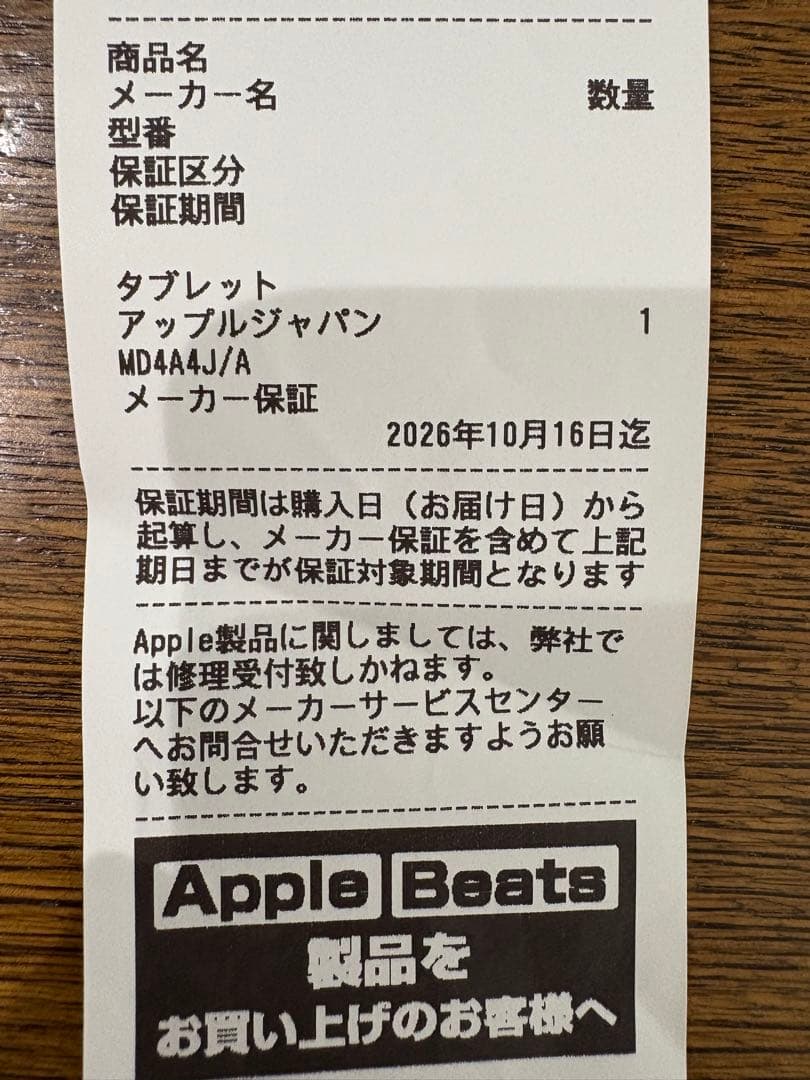 iPad (A16) 128GB Wi-Fi ブルー　新品未使用