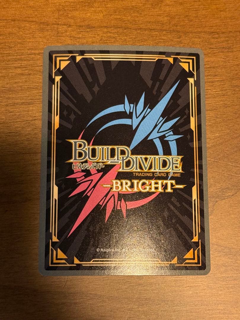 ビルディバイド 星の生まれる刻 アルトリア SC サイン FGO