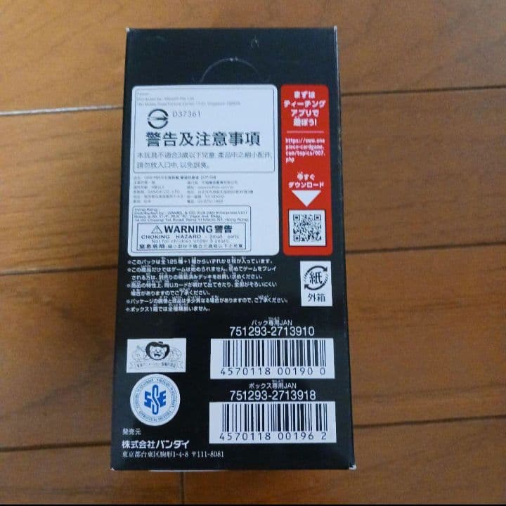 新品未開封品　ワンピースカード　双璧の覇者