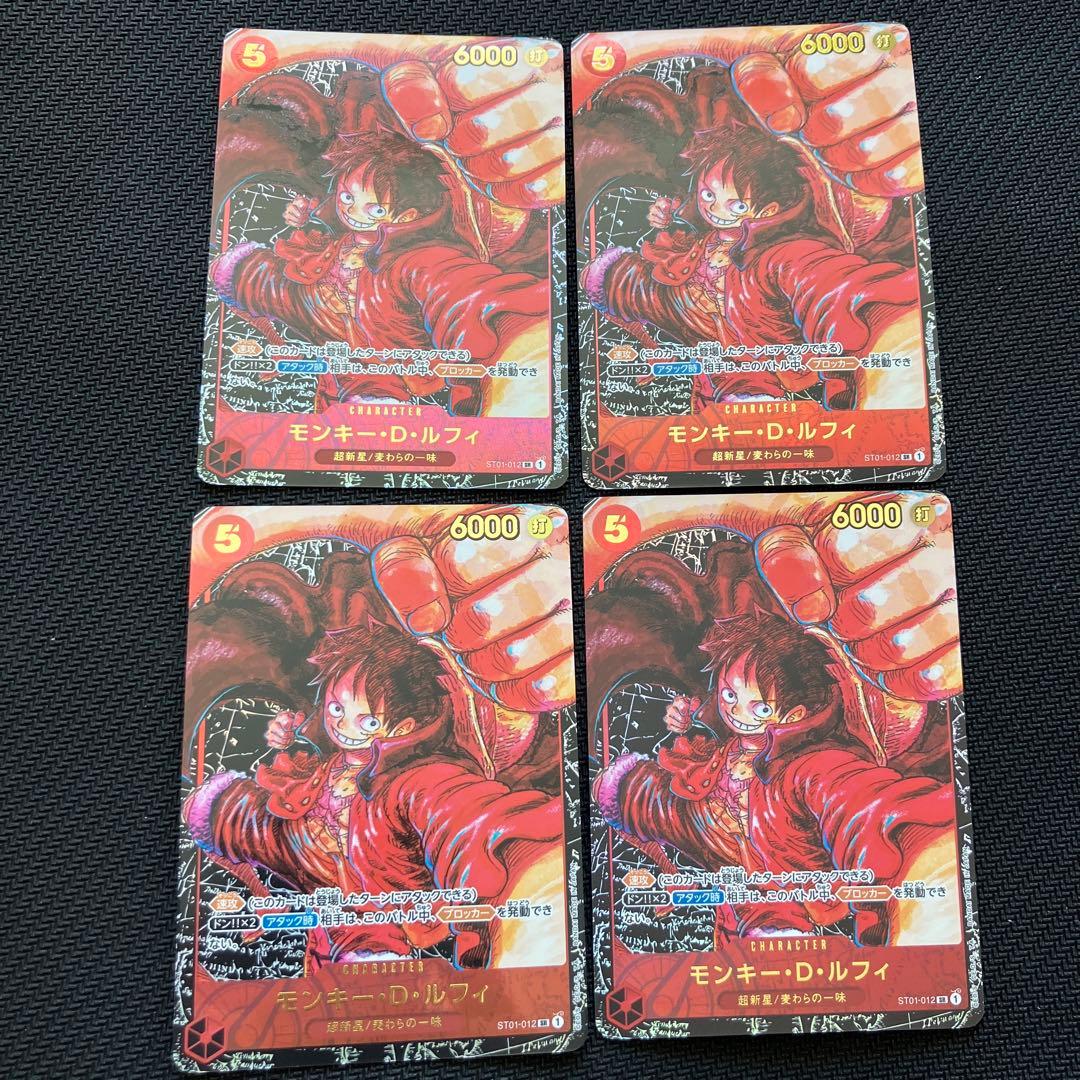最安値 ワンピースカード ルフィ SR パラレル ST01-012 4枚