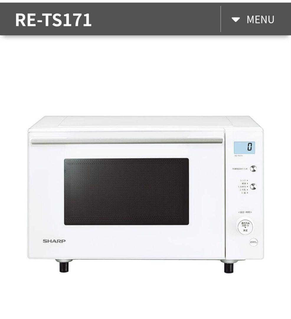 SHARP * 新品未使用 PLAINLY RE-TS171 電子レンジ