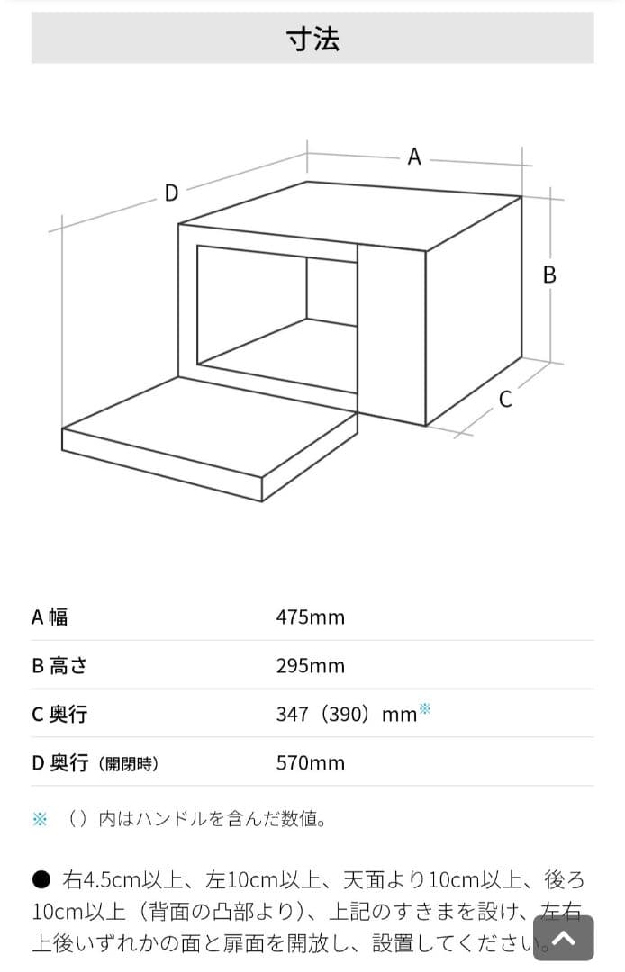 SHARP * 新品未使用 PLAINLY RE-TS171 電子レンジ