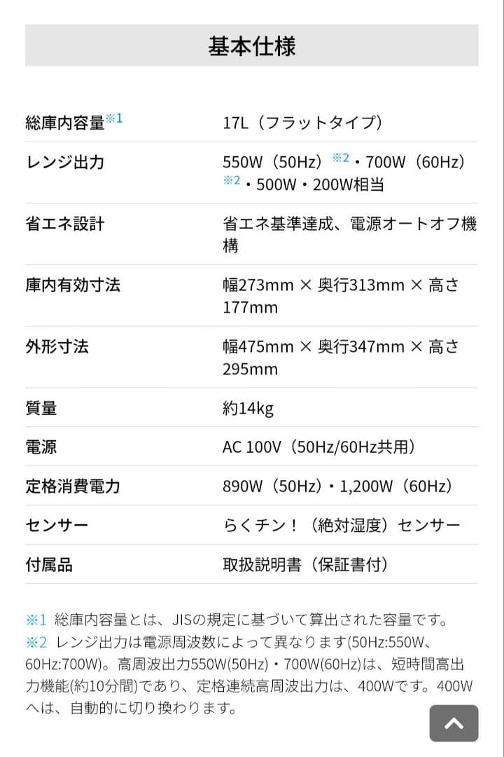 SHARP * 新品未使用 PLAINLY RE-TS171 電子レンジ