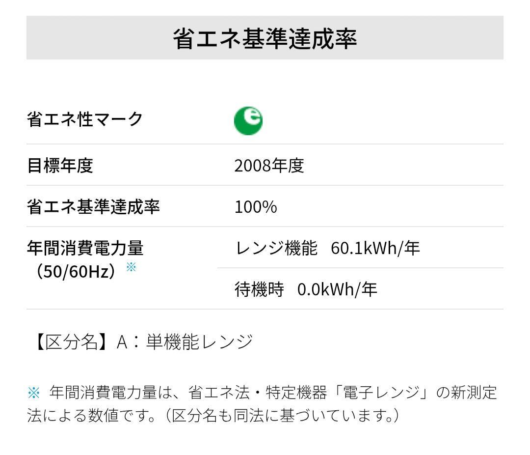 SHARP * 新品未使用 PLAINLY RE-TS171 電子レンジ