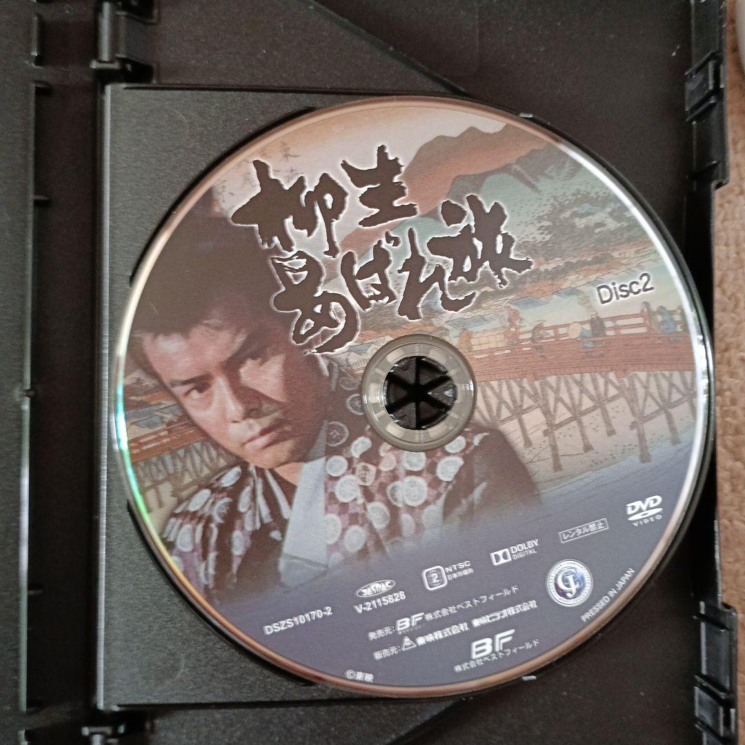 柳生あばれ旅 コレクターズDVD HDリマスター版〈6枚組〉