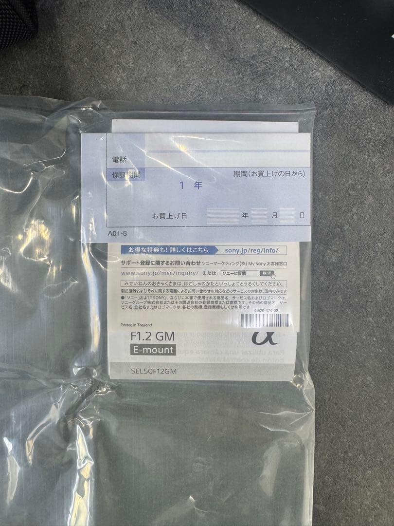 SONY SEL50F1.2 GM G MASTER 単焦点レンズ　最終値下げ