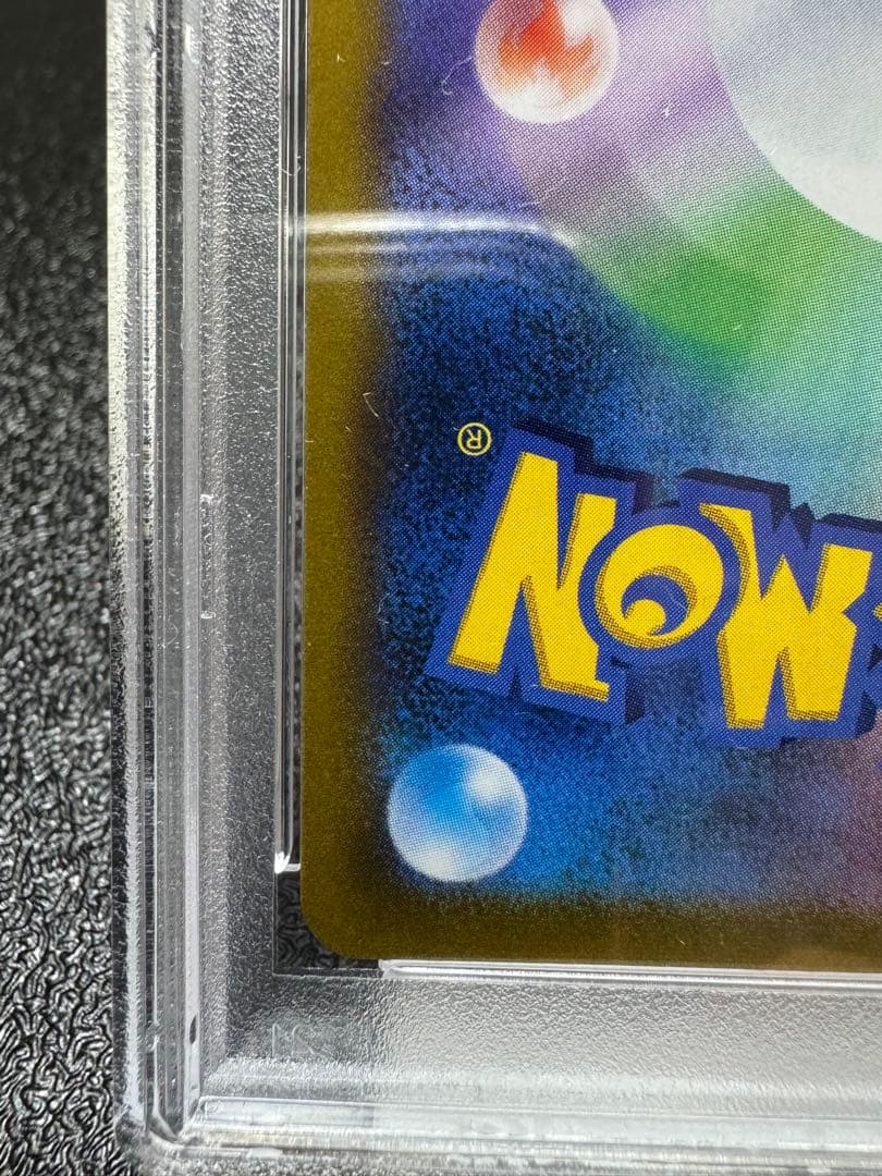 アセロラの予感　SR 255/184 PSA9