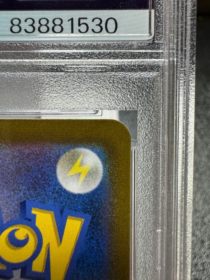 アセロラの予感　SR 255/184 PSA9