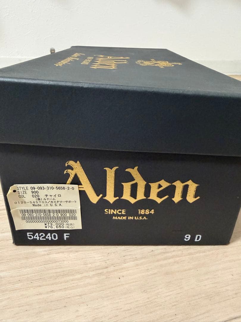 Alden ブラウン スエード ウィングチップ