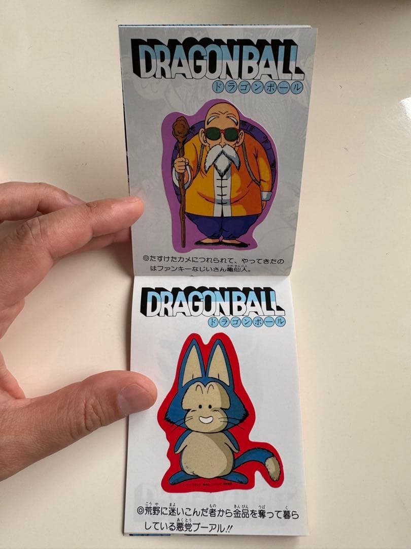 ドラゴンボール トップポーズ　コンプリート　山勝