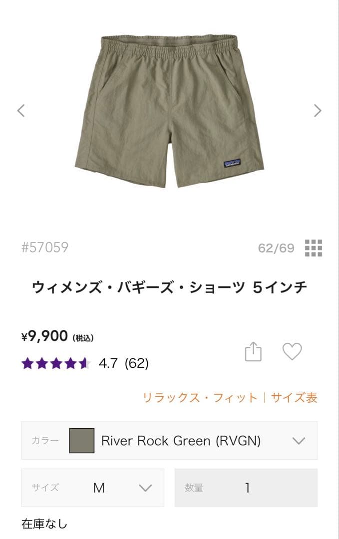 新品　Patagonia ウィメンズ・バギーズ・ショーツ・５インチ です