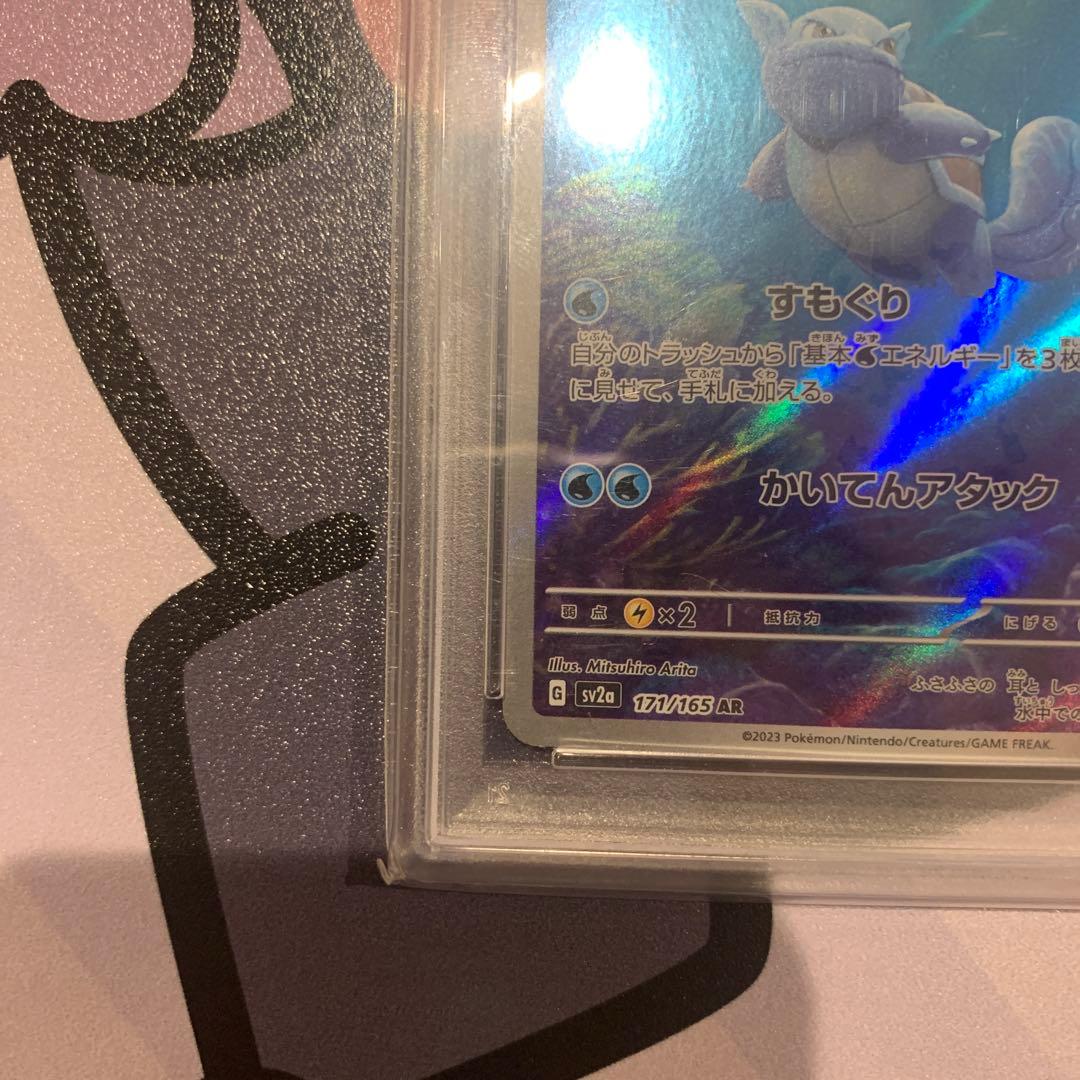 【PSA10】カメール AR SV2a ポケモンカード151