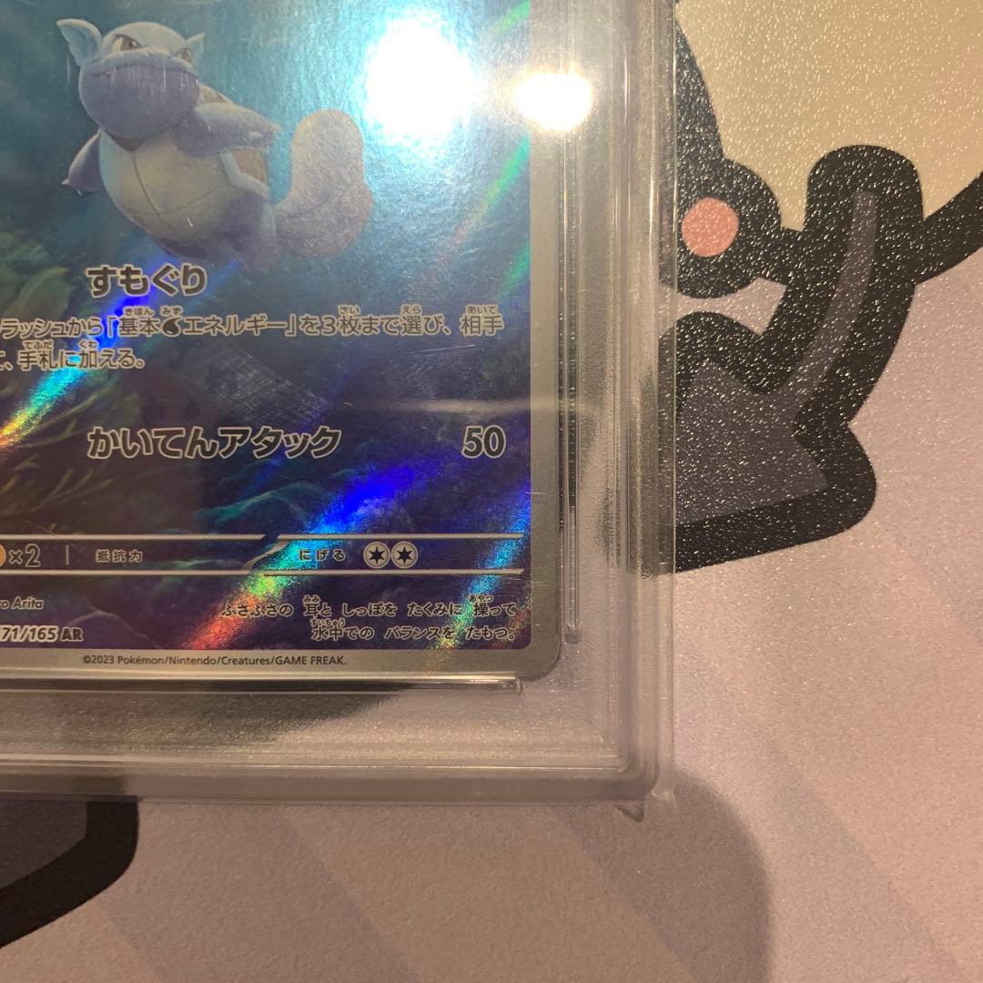 【PSA10】カメール AR SV2a ポケモンカード151