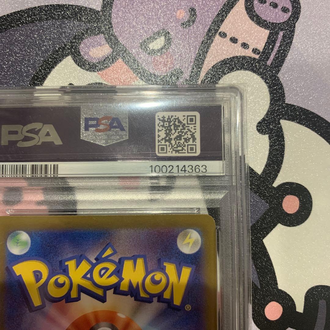 【PSA10】カメール AR SV2a ポケモンカード151