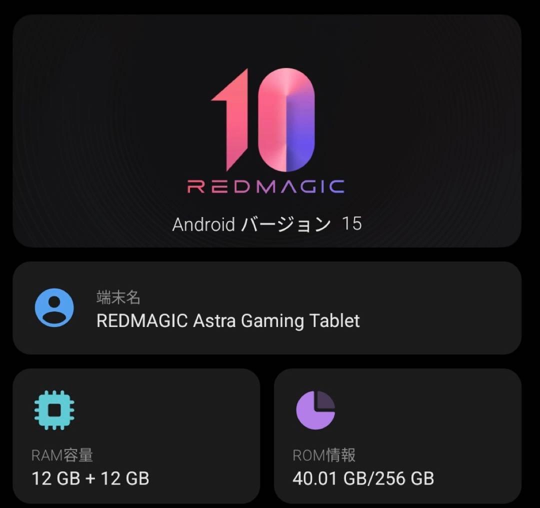 Redmagic Astra シルバー