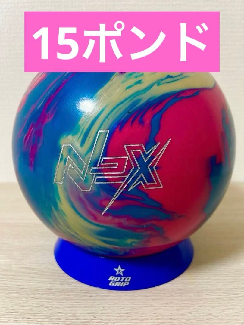 ボウリング　スーパーロック(15ポンド)