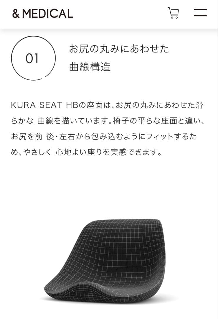 矯正用品・補助ベルト KURA SEAT HB