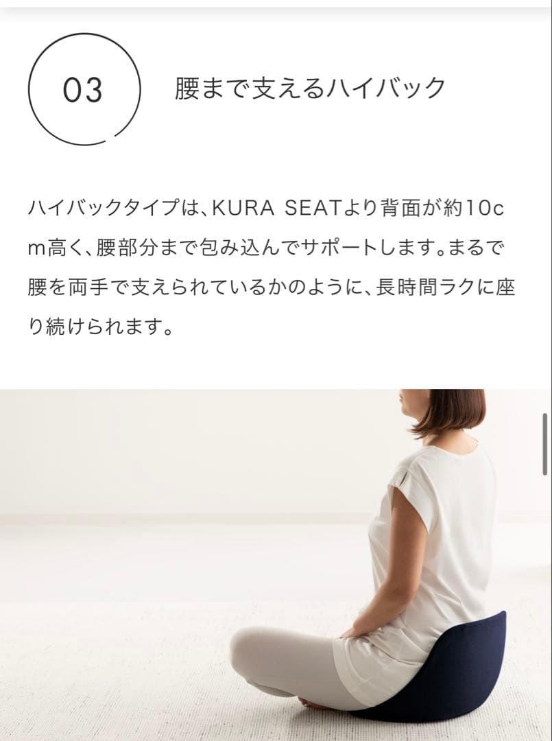 矯正用品・補助ベルト KURA SEAT HB