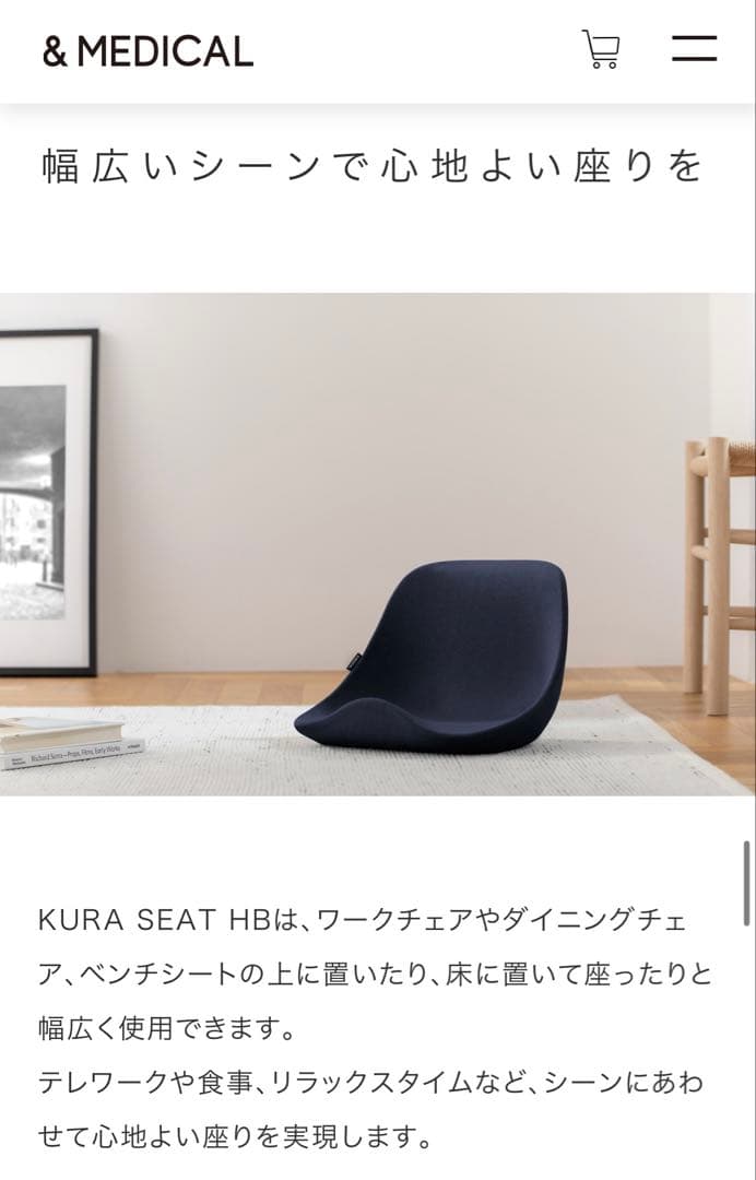 矯正用品・補助ベルト KURA SEAT HB