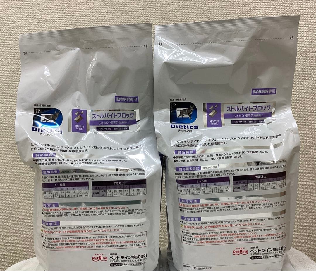 ペットライン 猫用 ストルバイトブロック 2.1kg x 2袋