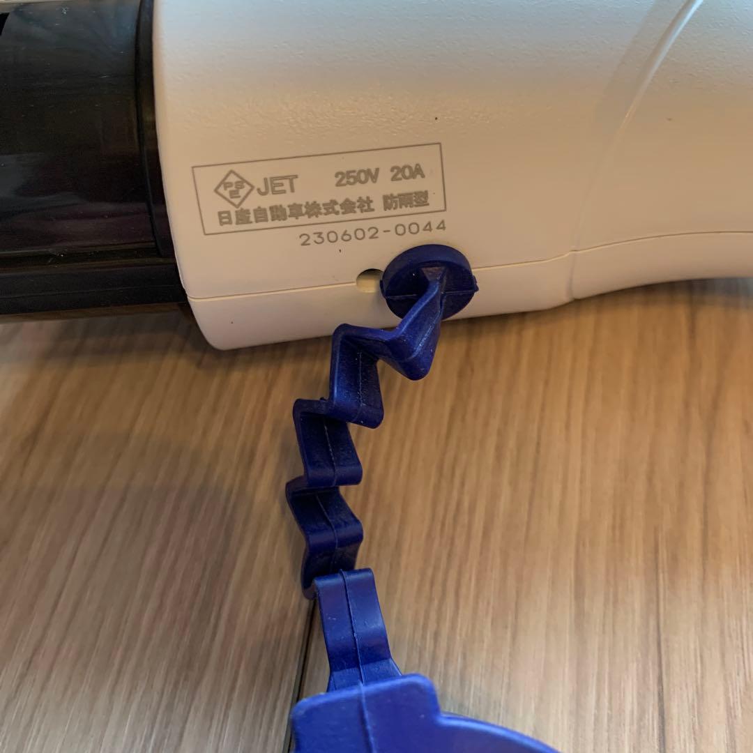 日産電気自動車充電器