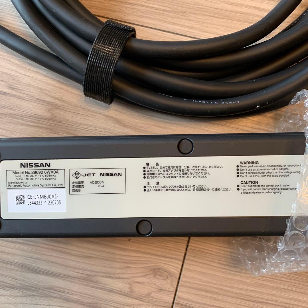 日産電気自動車充電器