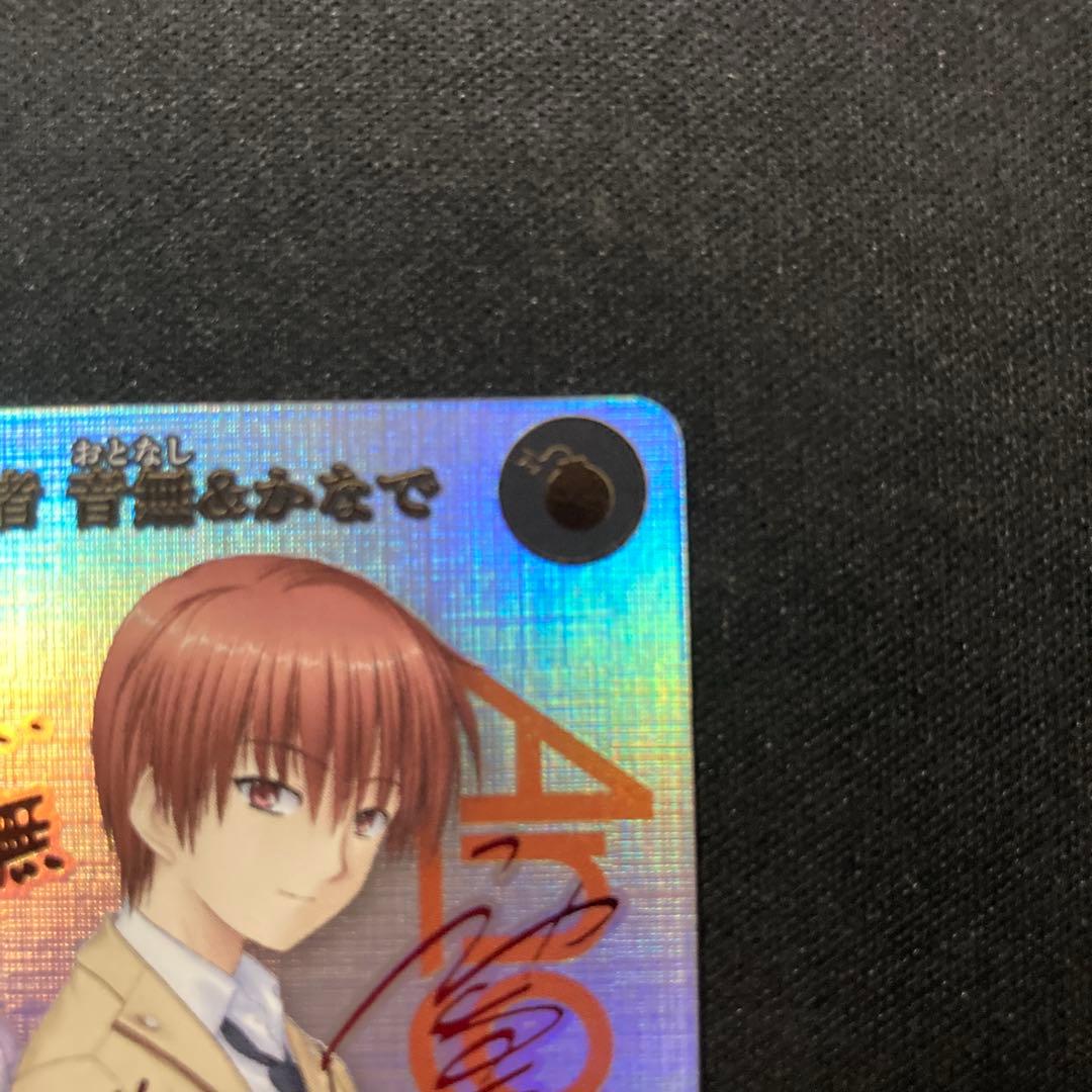 ビルディバイド Angel Beats! 神への反逆者 音無&かなで SC