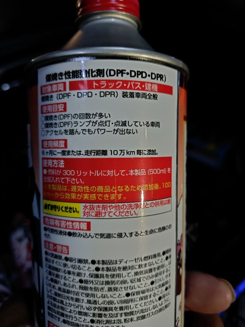 煤殺し赤 4本セット