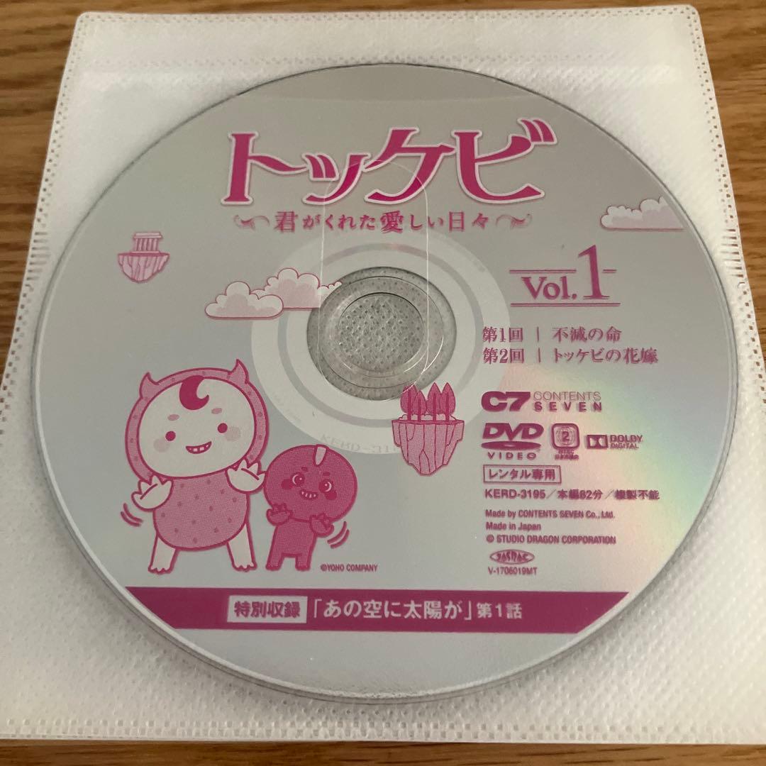 韓国ドラマ　トッケビ 君がくれた愛しい日々 レンタル落ち全巻セット❣️