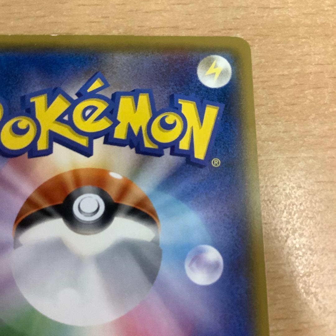 ポケモンカード ボスごっこ ピカチュウ プラズマ団　傷あります注意