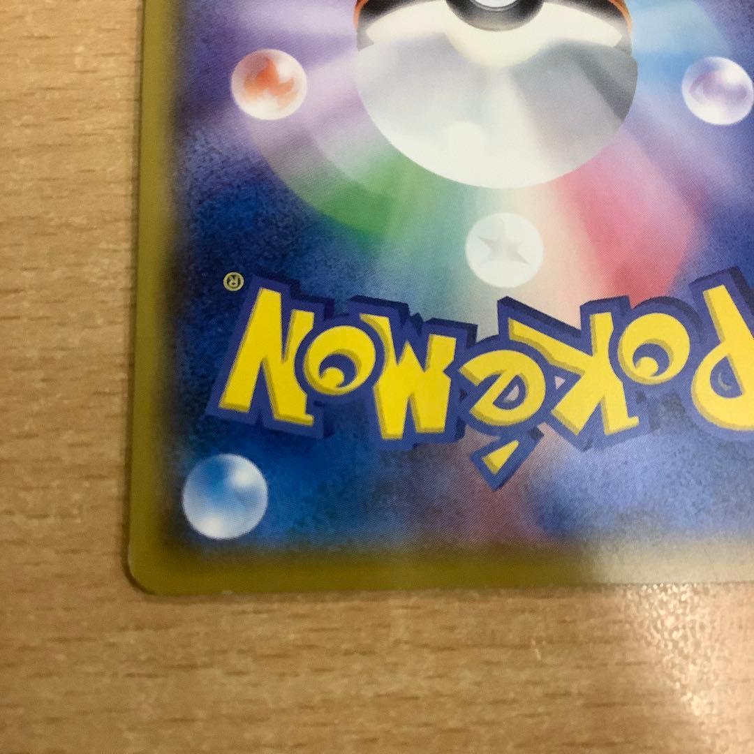 ポケモンカード ボスごっこ ピカチュウ プラズマ団　傷あります注意