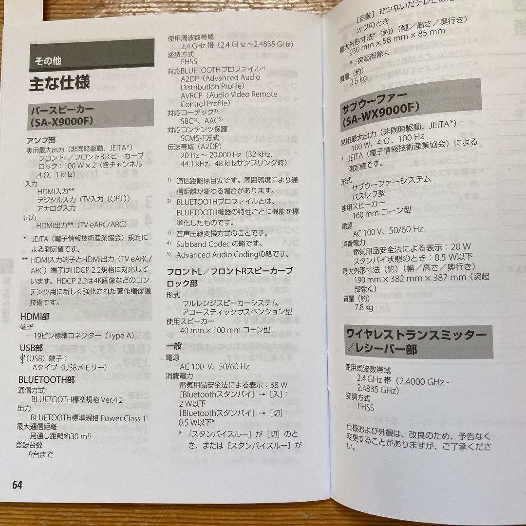 【ほぼ新品】SONY HT-X9000F 2.1chサウンドバー