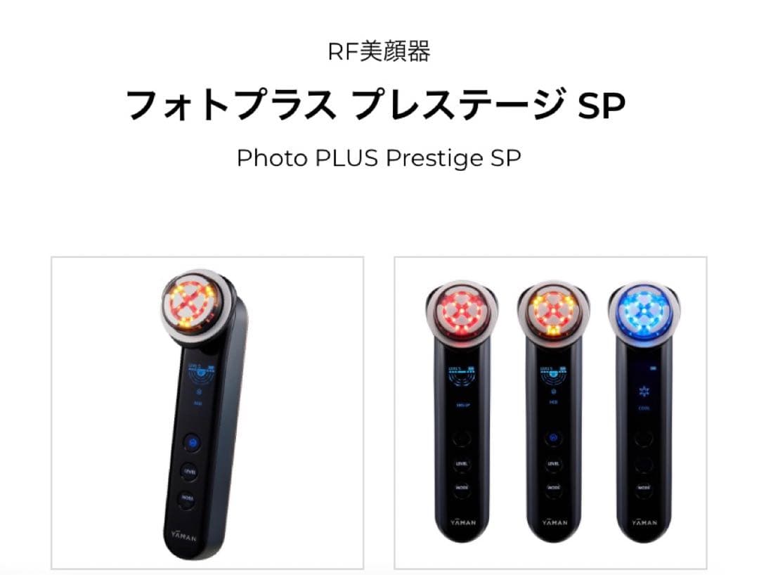 新発売【新品】yaman m22 RF美顔器 フォトプラス プレステージ SP