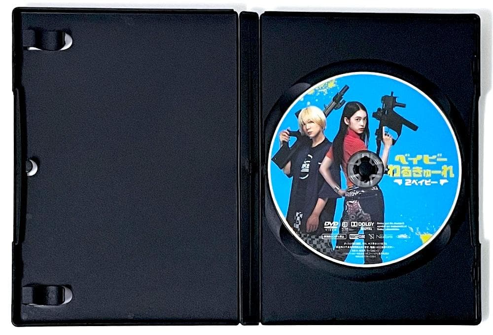 廃盤 限定盤 DVD ベイビーわるきゅーれ ベイビーわるきゅーれ2 ツインパック