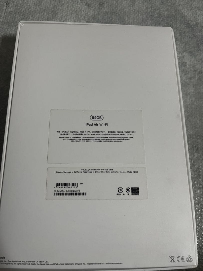 Apple iPad Air (第3世代) 64GB