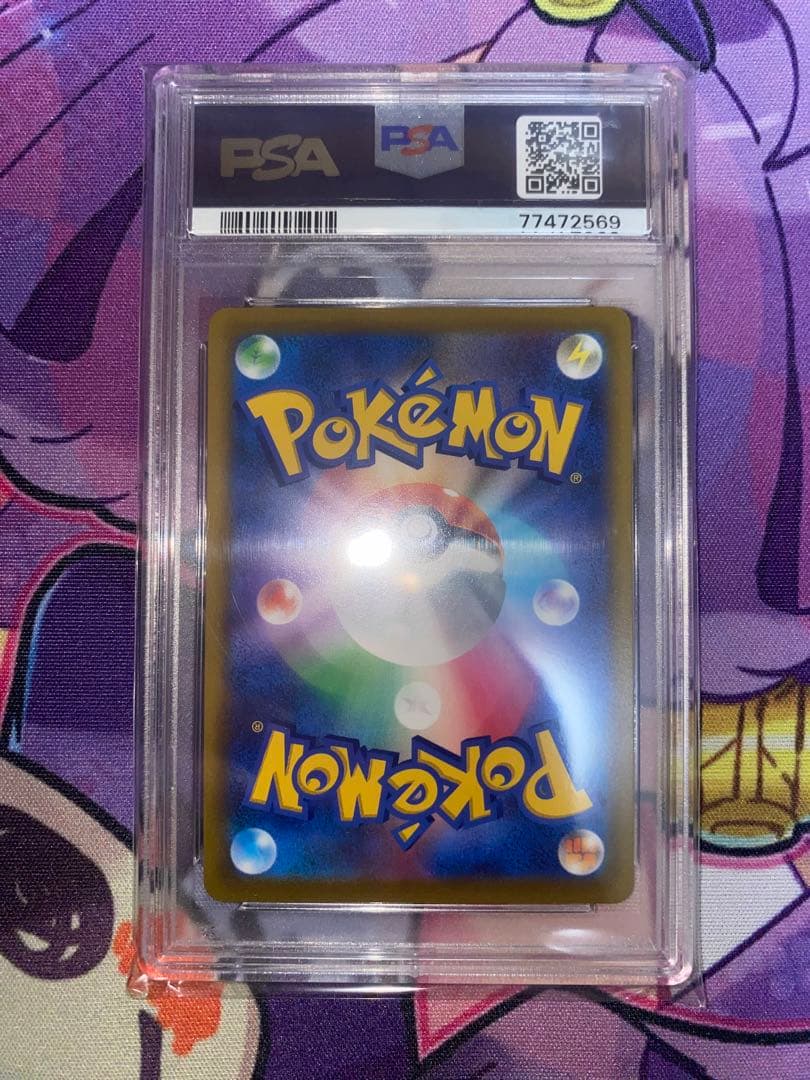 リザードンv sr psa10