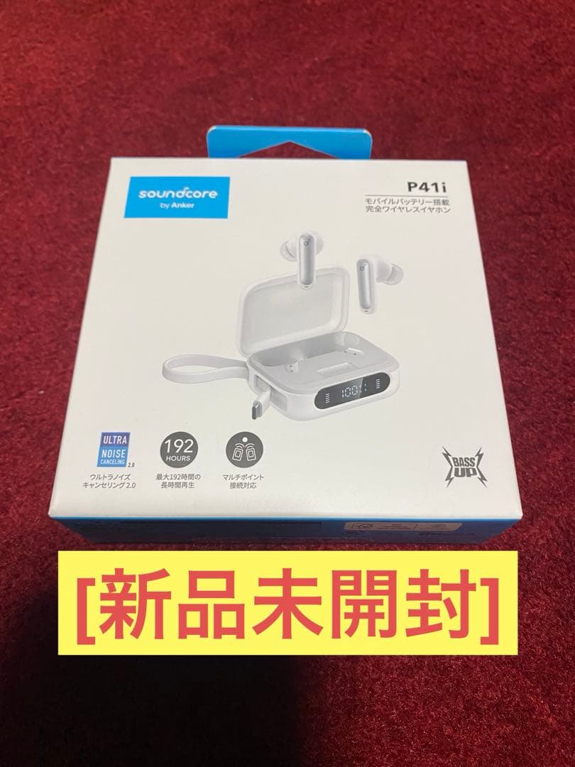 [新品未開封] soundcore P41i ホワイト