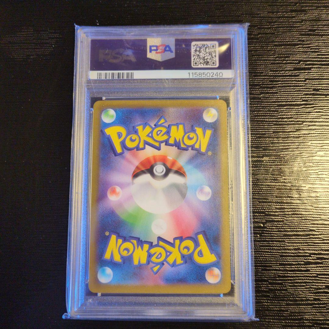 カメックスex 151 SAR PSA10