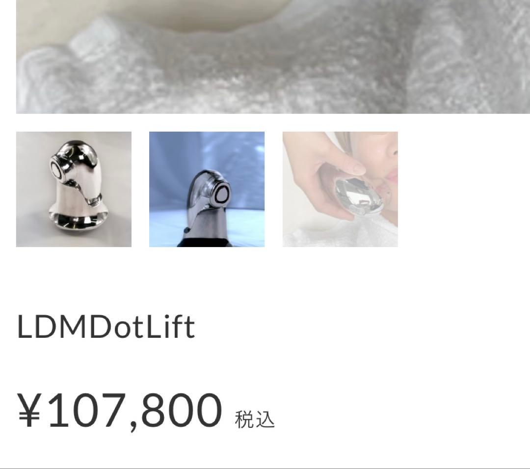 手入れ用具 LDMDot lift