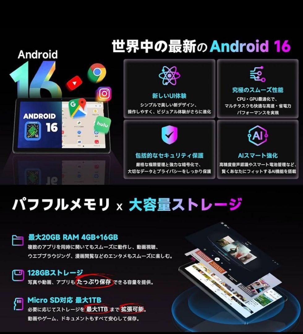 【AI最適化OS Android16 タブレット】10インチ 顔認識