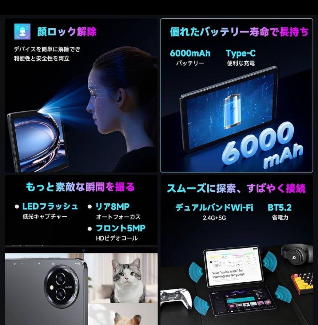 【AI最適化OS Android16 タブレット】10インチ 顔認識