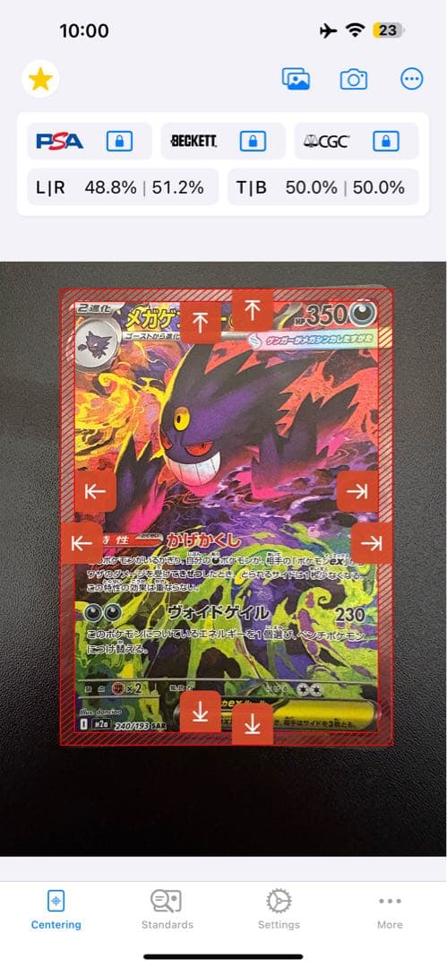 メガゲンガー　SAR MA セット