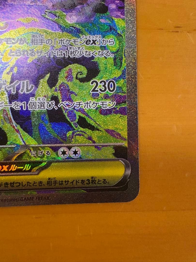 メガゲンガー　SAR MA セット