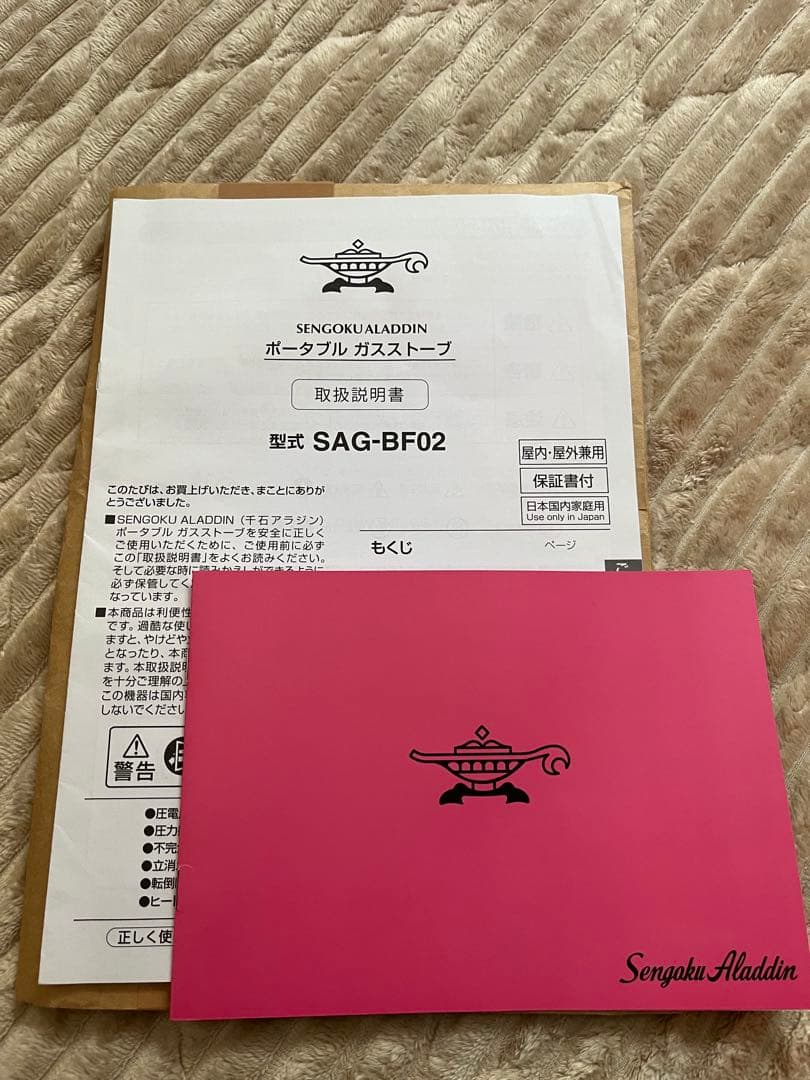 センゴクアラジン　ポータブルガスストーブ